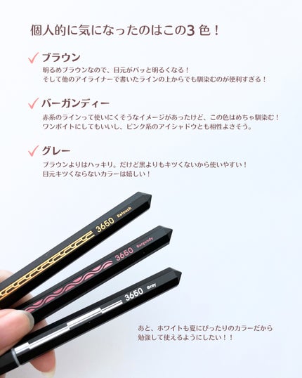 リキッドアイライナー /3650/リキッドアイライナーを使ったクチコミ(8枚目)