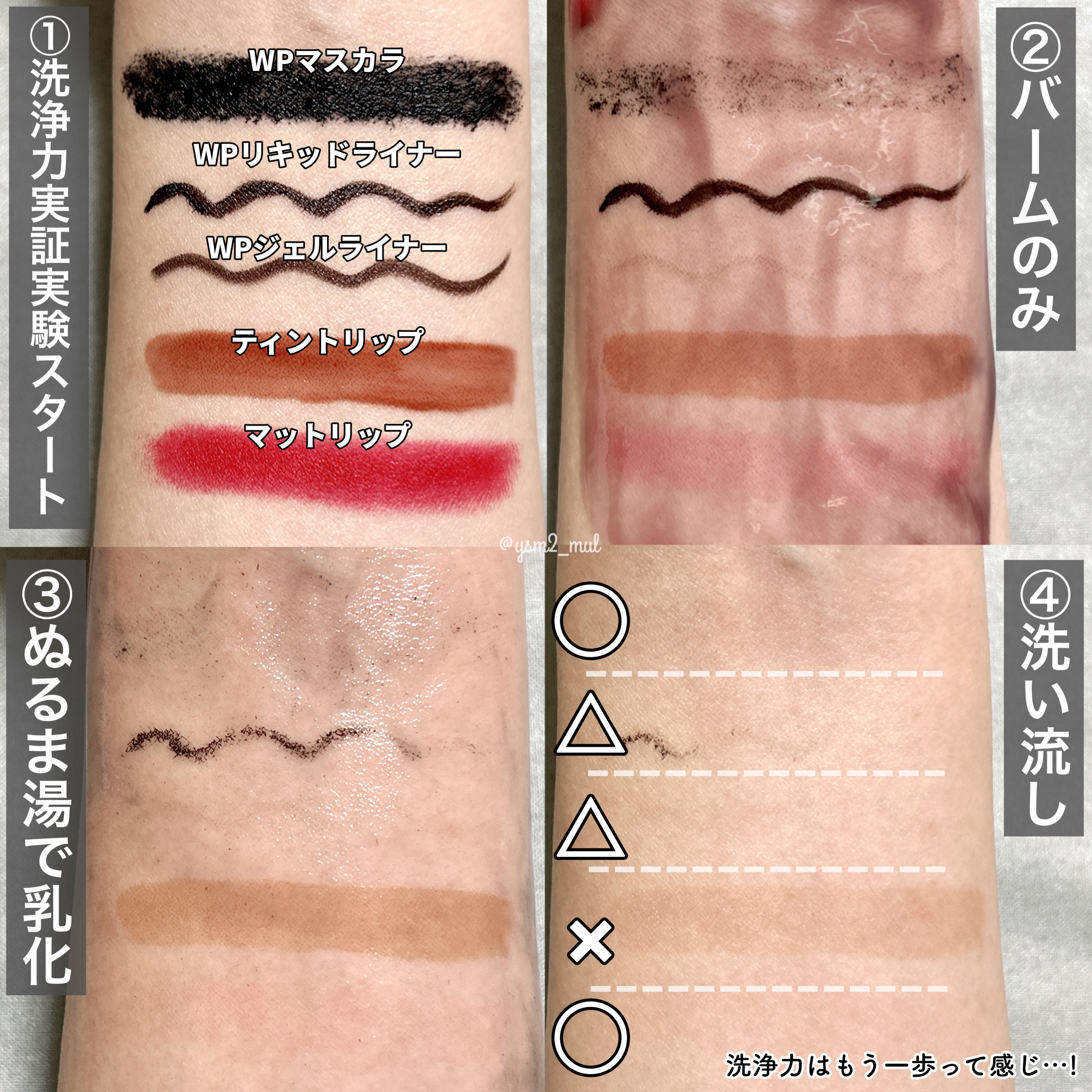 カロテンIPMP(TM) とろけるクレンジングバーム /APRILSKIN/クレンジングバームを使ったクチコミ（3枚目）