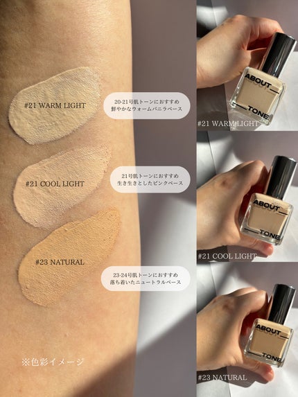 スキンレイヤーフィットファンデーション/ABOUT TONE/リキッドファンデーションを使ったクチコミ(5枚目)