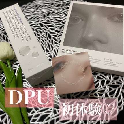 ブラックヘッドクリア2ステップノーズパッチ/DPU/シートマスク・パックを使ったクチコミ(1枚目)