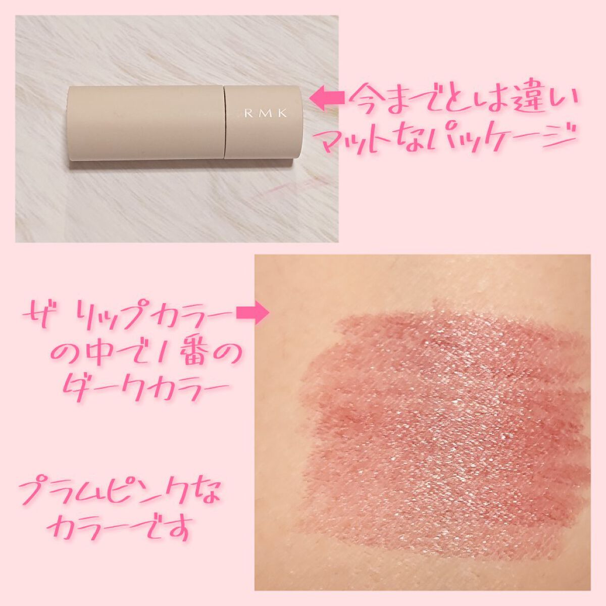 ザ リップカラー 15 サベージ/RMK/口紅を使ったクチコミ（2枚目）