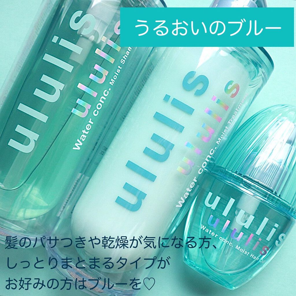 ウォーターコンク モイストシャンプー/ヘアトリートメント/ululis/市販シャンプーを使ったクチコミ(6枚目)