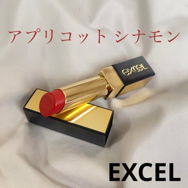 グレイズバームリップ GB03 アプリコットシナモン/excel/口紅の画像