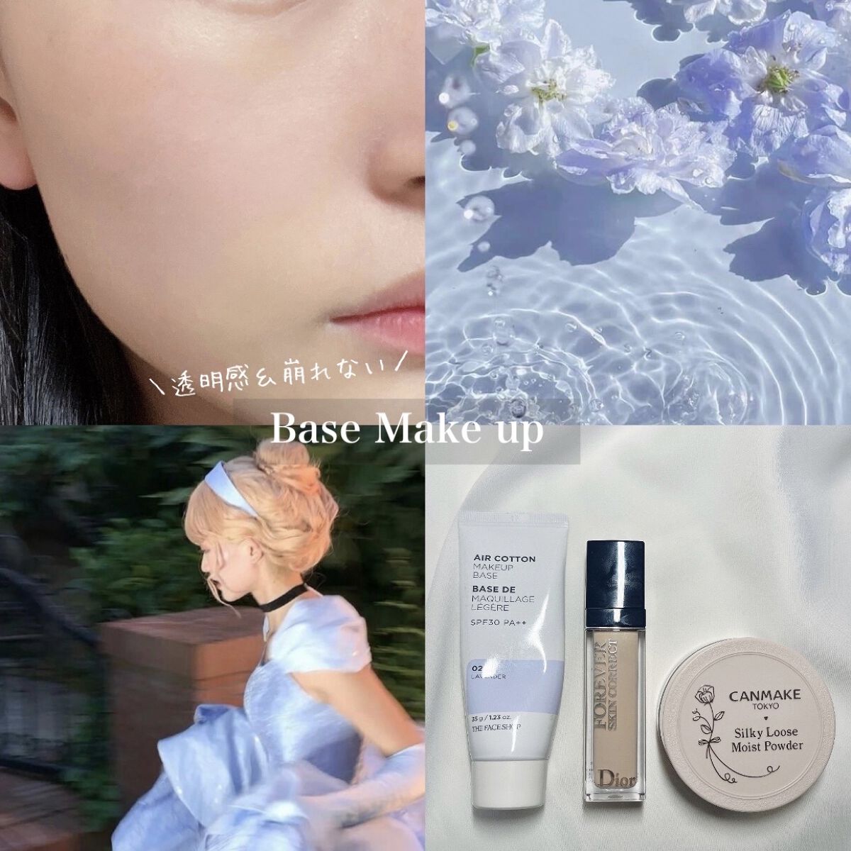 エアコットンメイクアップべース /THE FACE SHOP/化粧下地を使ったクチコミ（1枚目）