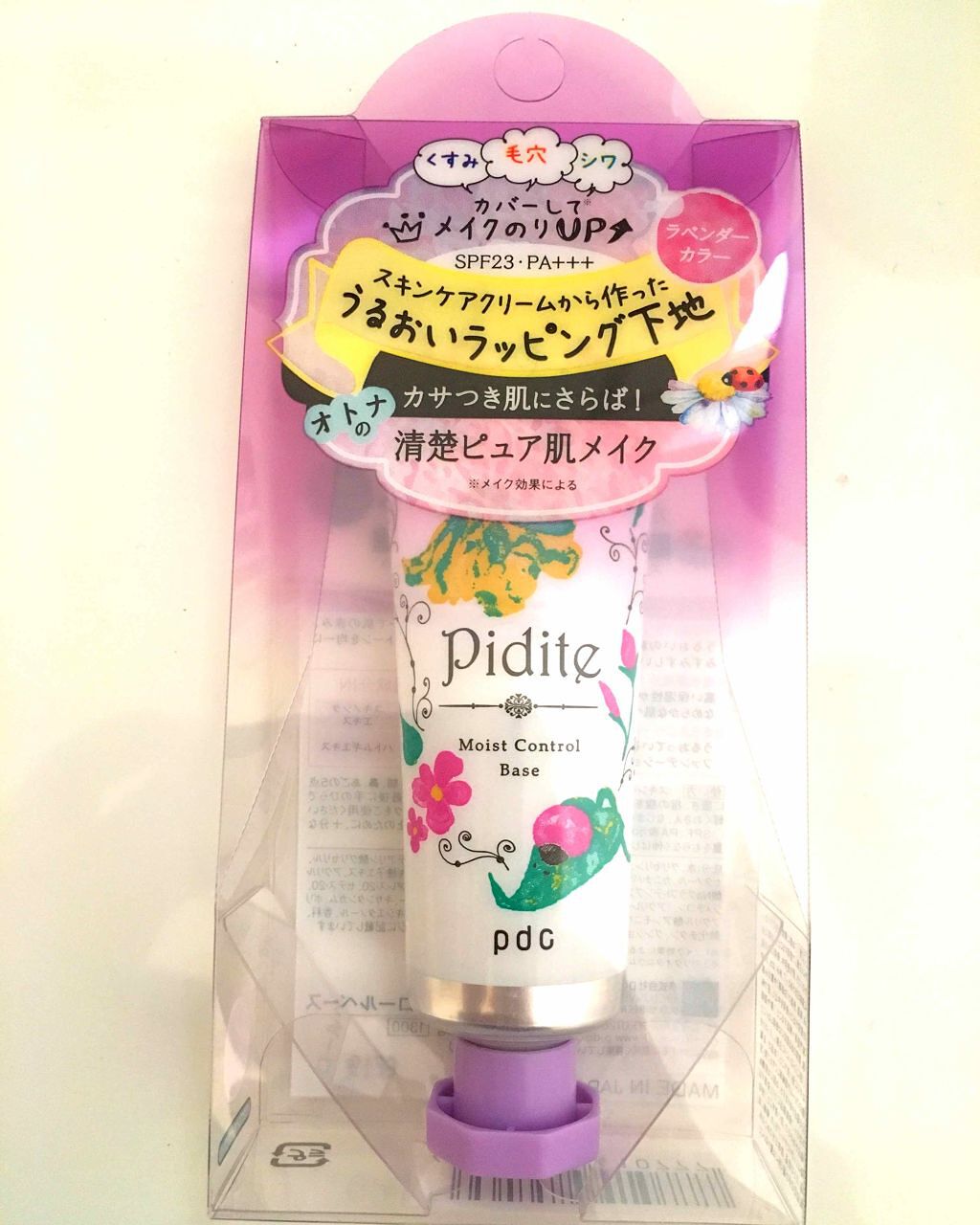 モイストコントロールベース N/ピディット/化粧下地を使ったクチコミ(1枚目)