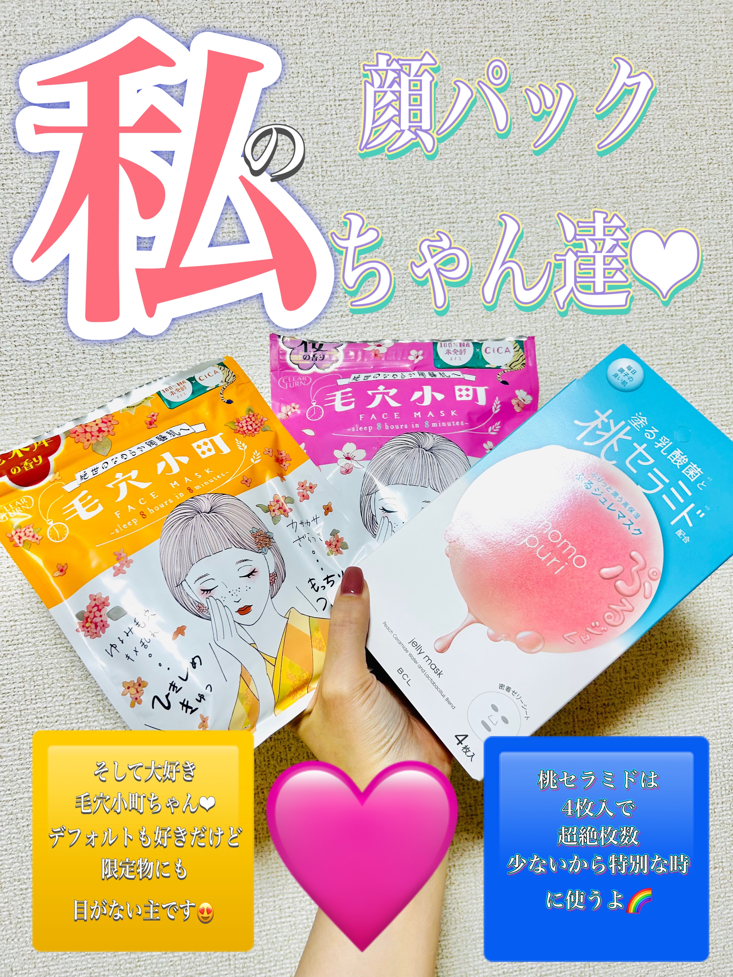 潤いぷるジュレマスク/ももぷり/シートマスク・パックを使ったクチコミ（1枚目）