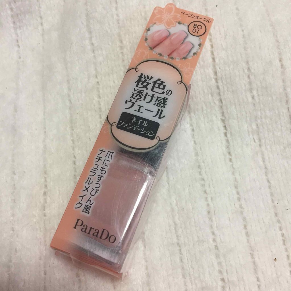 ネイルファンデーション/パラドゥ/マニキュアを使ったクチコミ(1枚目)