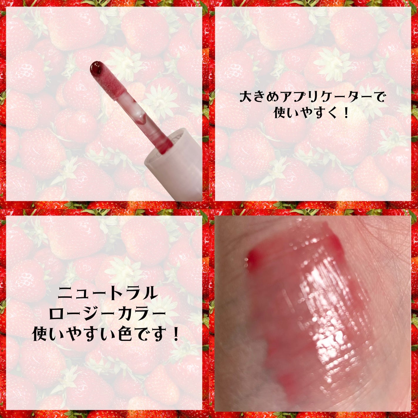 インク グラスティング リップ グロス/PERIPERA/リップグロスを使ったクチコミ(3枚目)