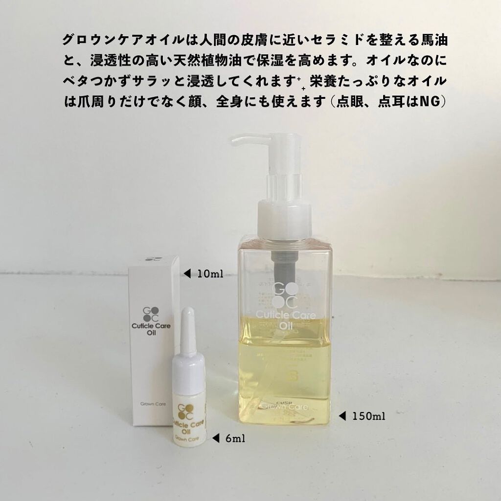 キューティクルケアオイル/Grown Care/ハンドクリームを使ったクチコミ（3枚目）