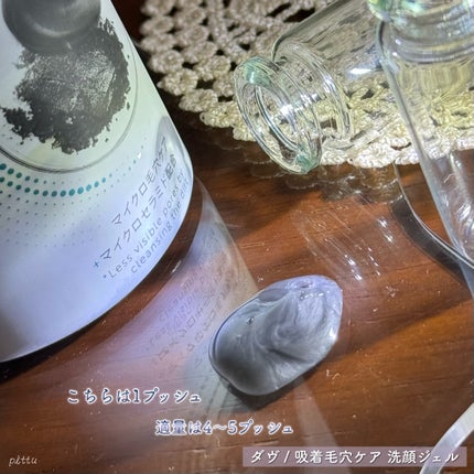 ダヴ 吸着毛穴ケア 洗顔ジェル/ダヴ/その他洗顔料を使ったクチコミ(3枚目)
