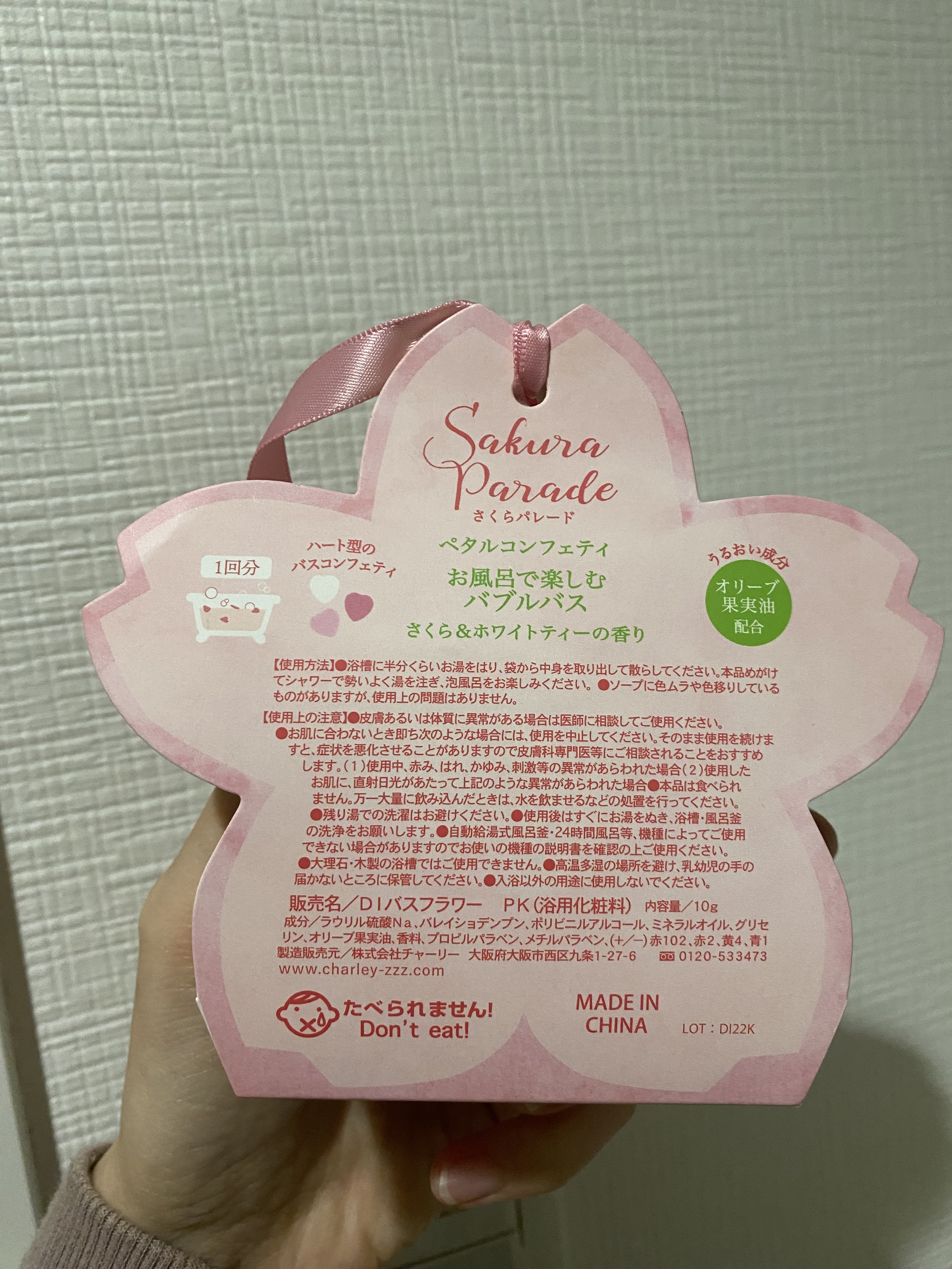 さくらパレードバス さくら＆ホワイトティー/DIバスフラワー/保湿系入浴剤を使ったクチコミ（3枚目）