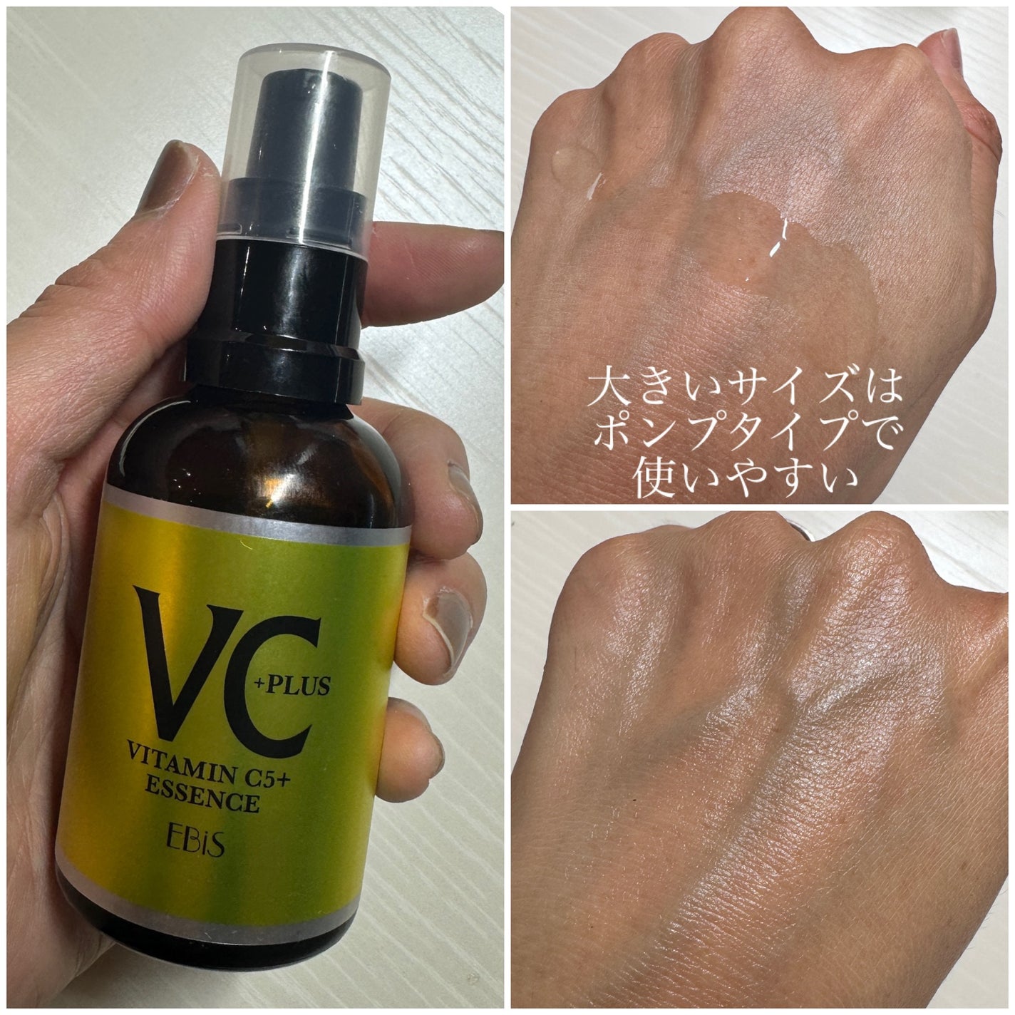 Cエッセンス/EBiS化粧品/美容液を使ったクチコミ(2枚目)