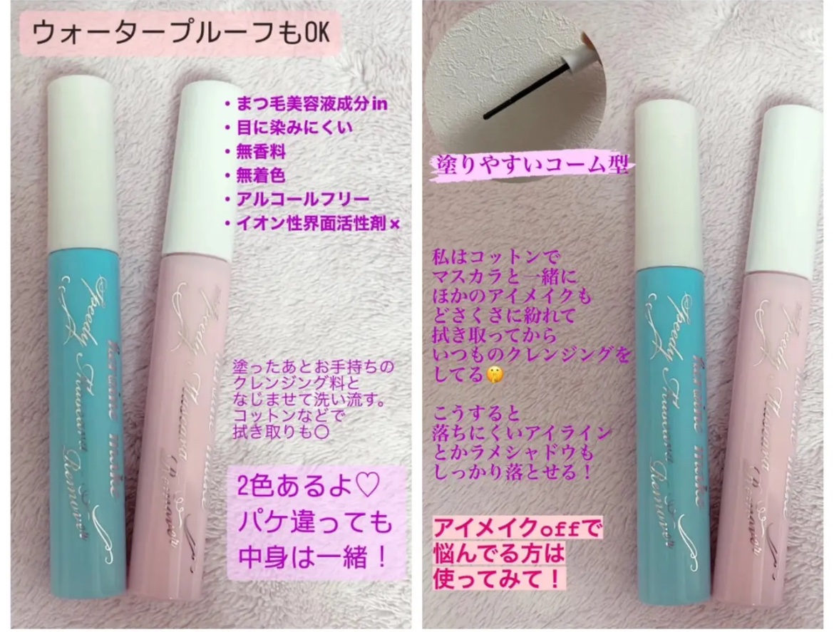 ヒロインメイクＳＰ スピーディーマスカラリムーバー/ヒロインメイク/ポイントメイクリムーバーを使ったクチコミ（2枚目）