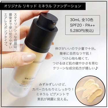 オリジナル  リキッド  ミネラル  ファンデーション フェアアイボリー 02/bareMinerals/リキッドファンデーションを使ったクチコミ（2枚目）