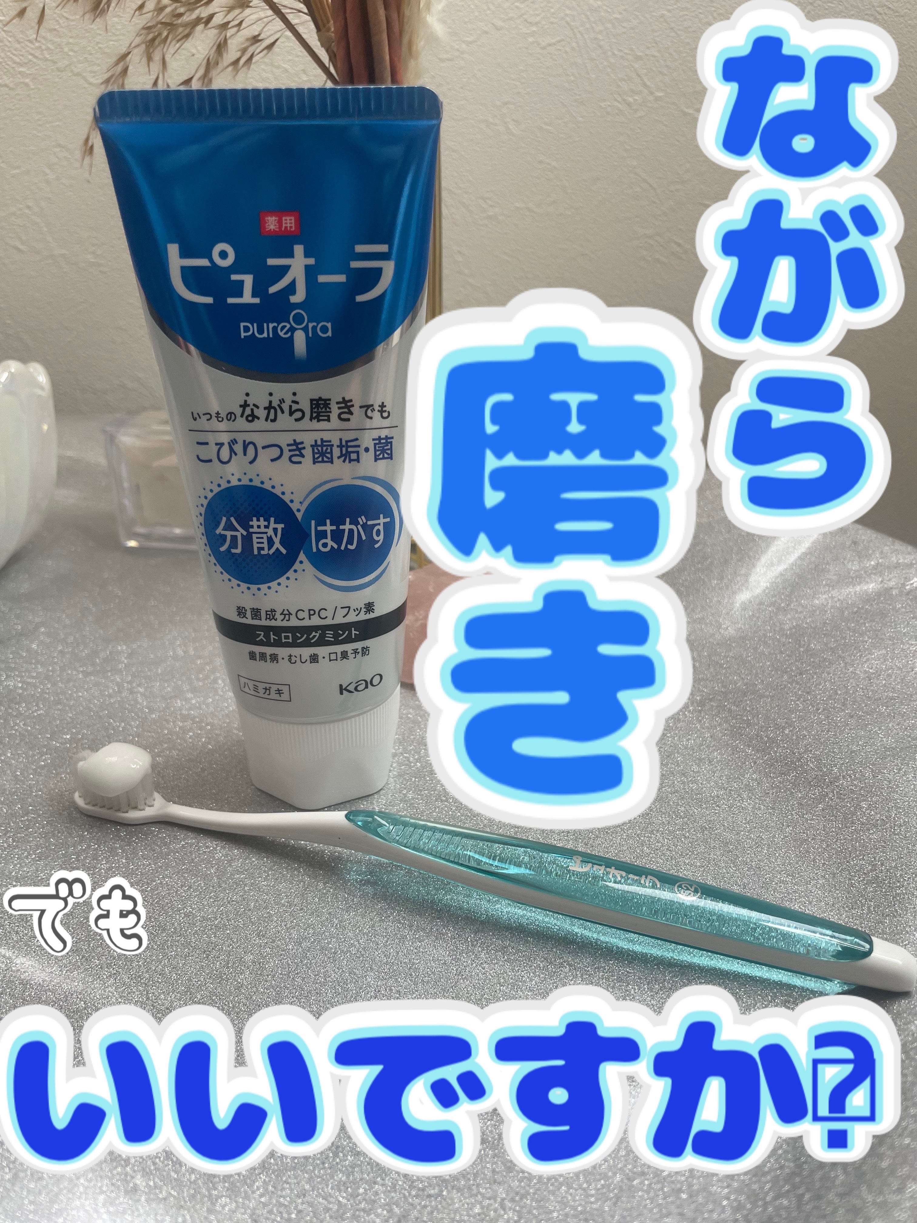 ピュオーラ ハブラシ 薄型コンパクト/ピュオーラ/歯ブラシを使ったクチコミ（1枚目）