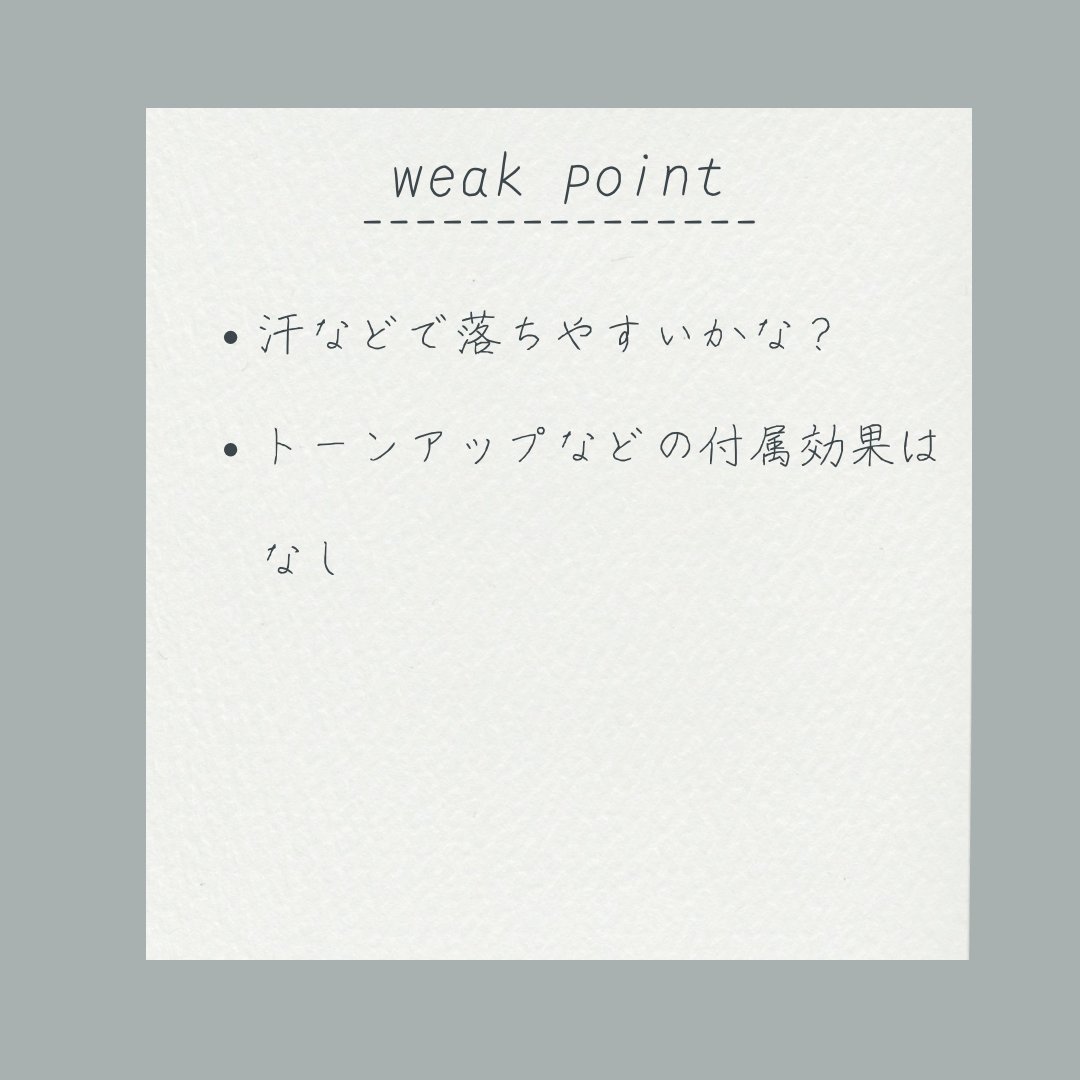 スキンアクア スーパーモイスチャーエッセンス/スキンアクア/日焼け止めローションを使ったクチコミ（3枚目）