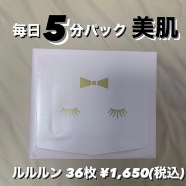【毎日パック】


ルルルン フェイスマスク 肌バランス
36枚入  ¥1,650(税込)

〇お風呂上がりに

〇朝のメイク前に

〇毎日パックに

〇ヒタヒタすぎず、使いやすい


ルルルンパックは