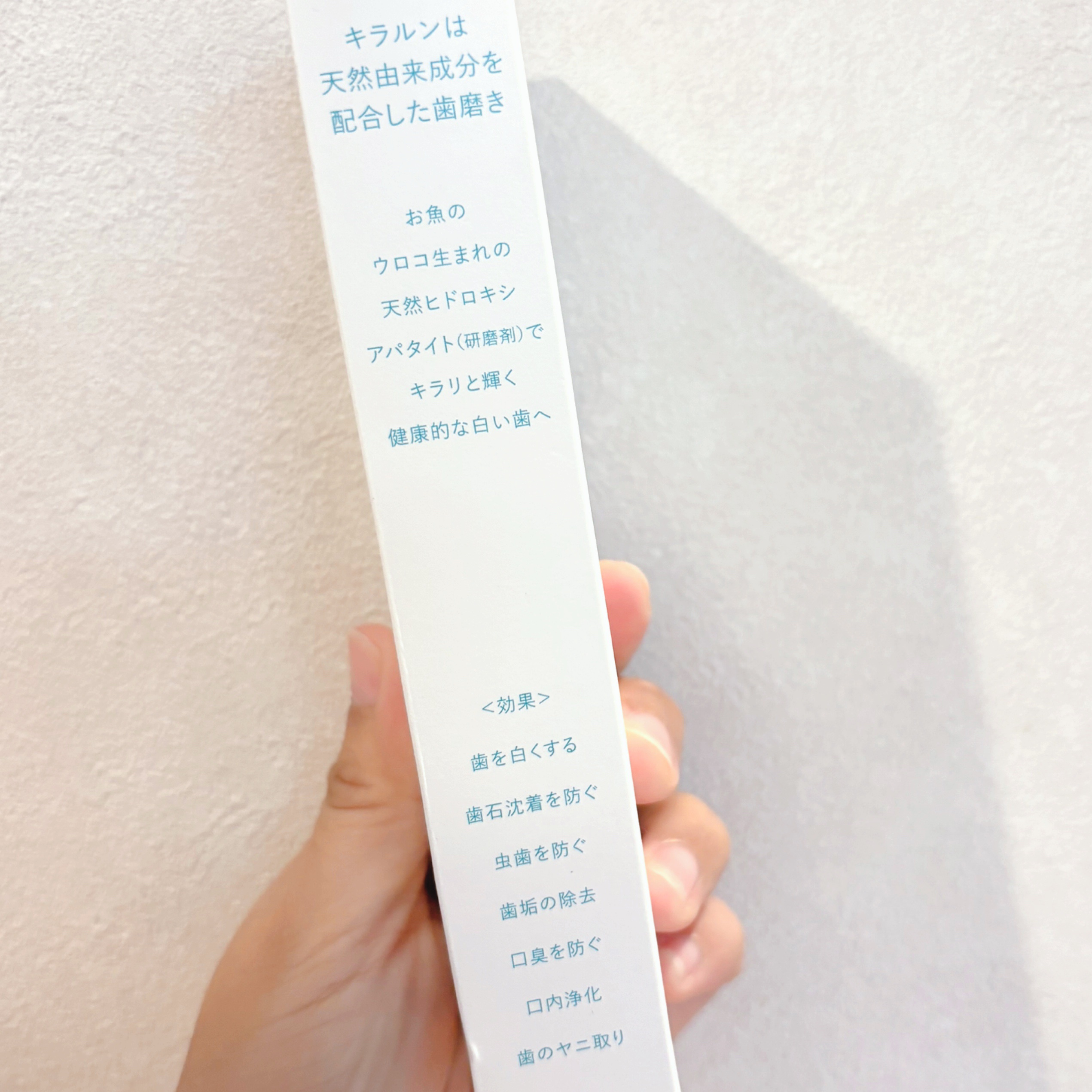 キラルンペースト/RUKEN(ルウケン)/歯磨き粉を使ったクチコミ（3枚目）