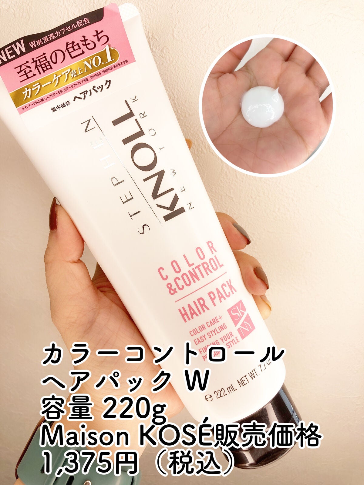 カラーコントロール シャンプー W/コンディショナー W/スティーブンノル ニューヨーク/市販シャンプーを使ったクチコミ(5枚目)