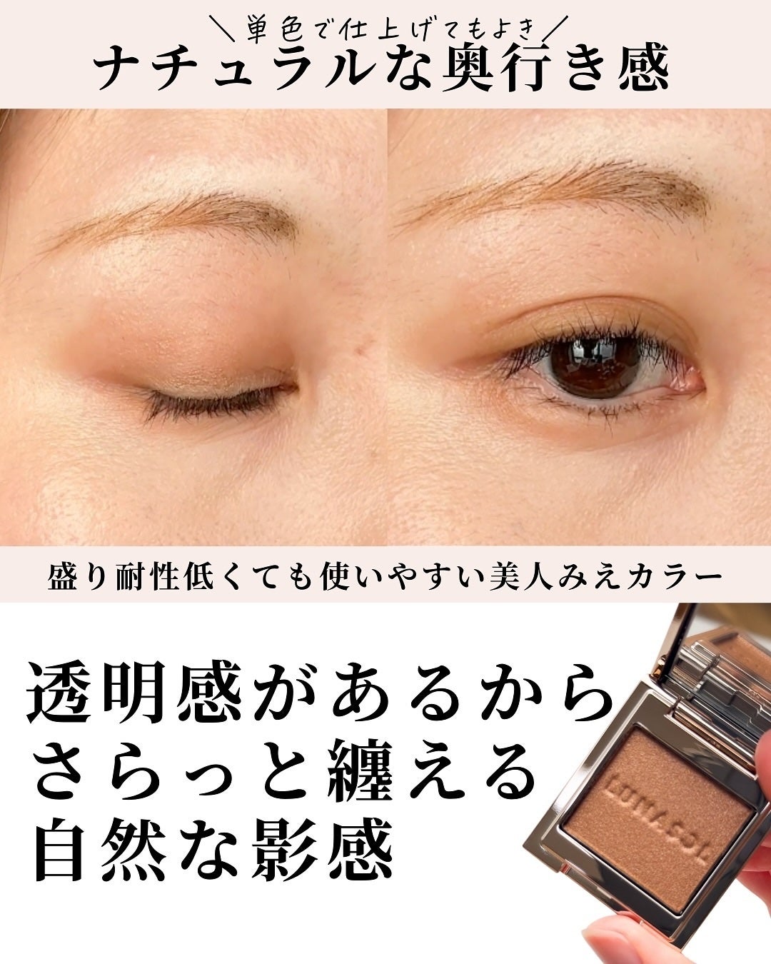 ルナソル モノアイカラーレーション/LUNASOL/単色アイシャドウを使ったクチコミ(5枚目)