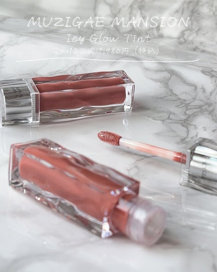 アイシーグロウティント/MUZIGAE MANSION/口紅を使ったクチコミ(2枚目)