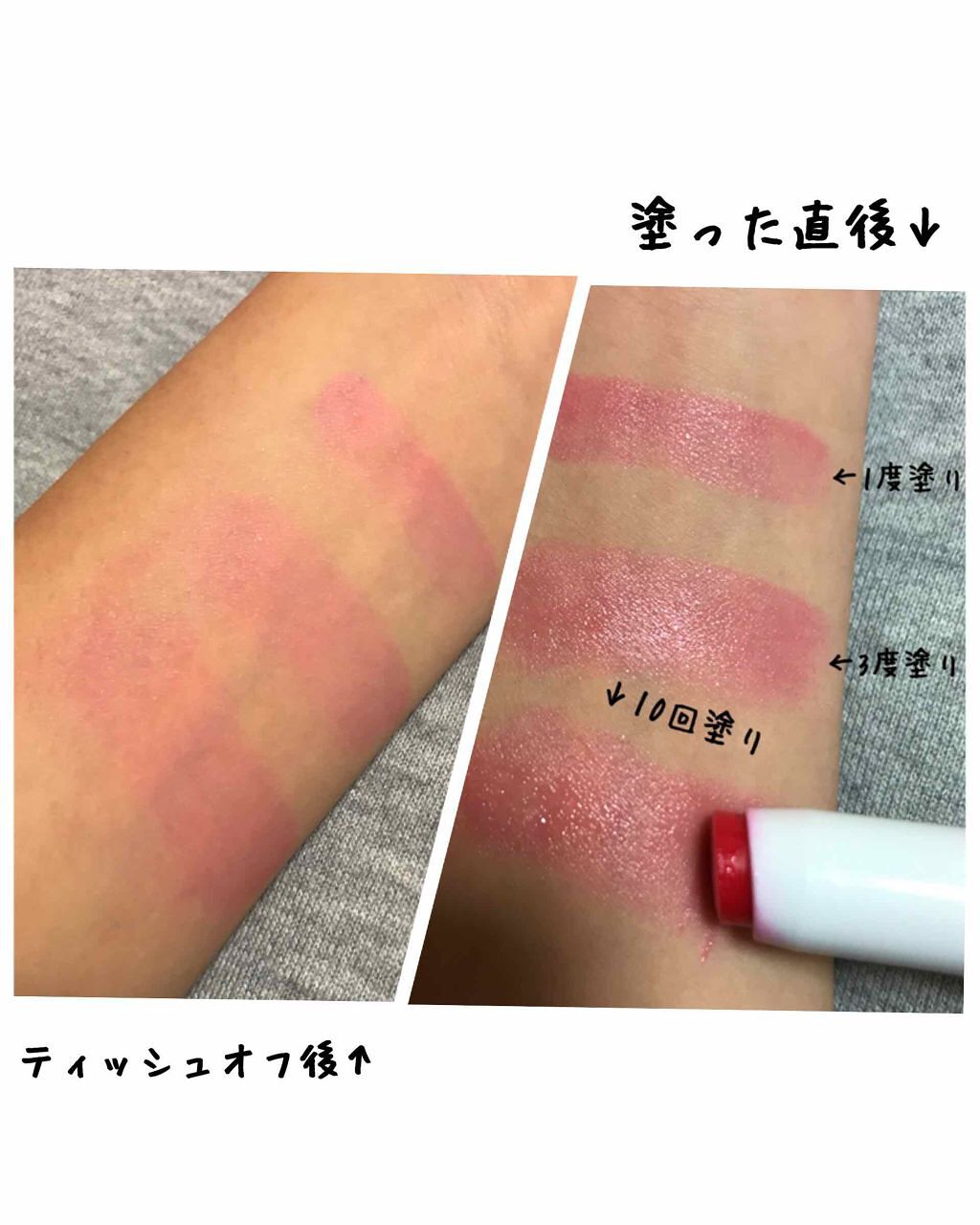 ステイオンバームルージュ/キャンメイク/口紅を使ったクチコミ(2枚目)