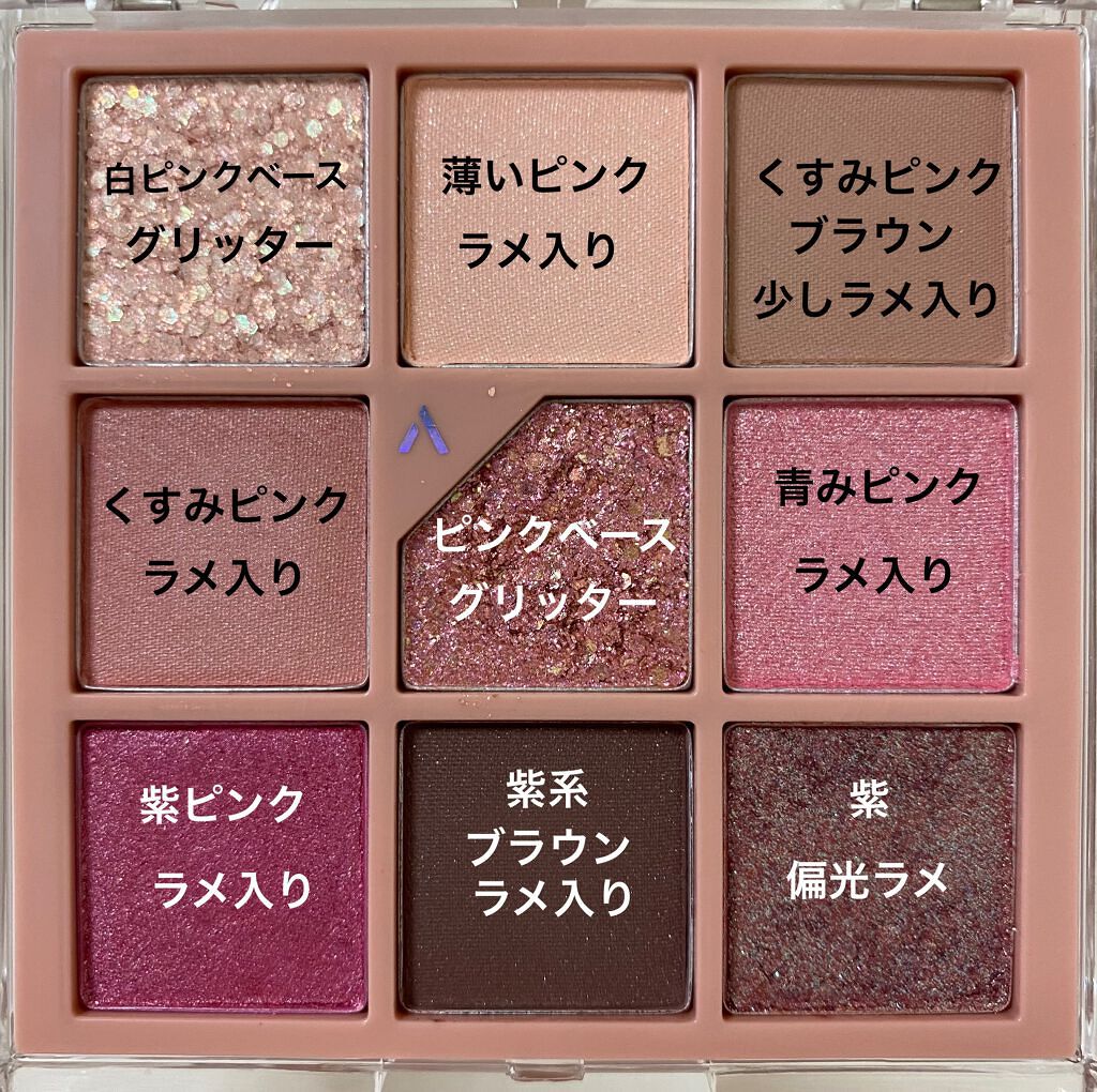 グリッターペディアアイパレット/unleashia/アイシャドウパレットを使ったクチコミ(2枚目)