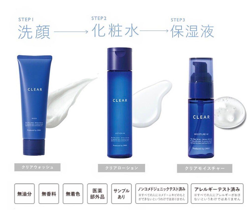 クリアウォッシュ/オルビス/洗顔フォームを使ったクチコミ(2枚目)