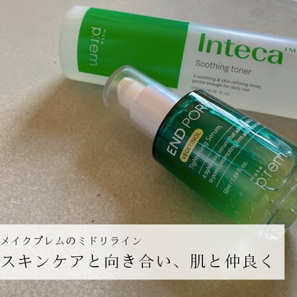 インテカ スージングトナー/make prem/化粧水を使ったクチコミ(9枚目)