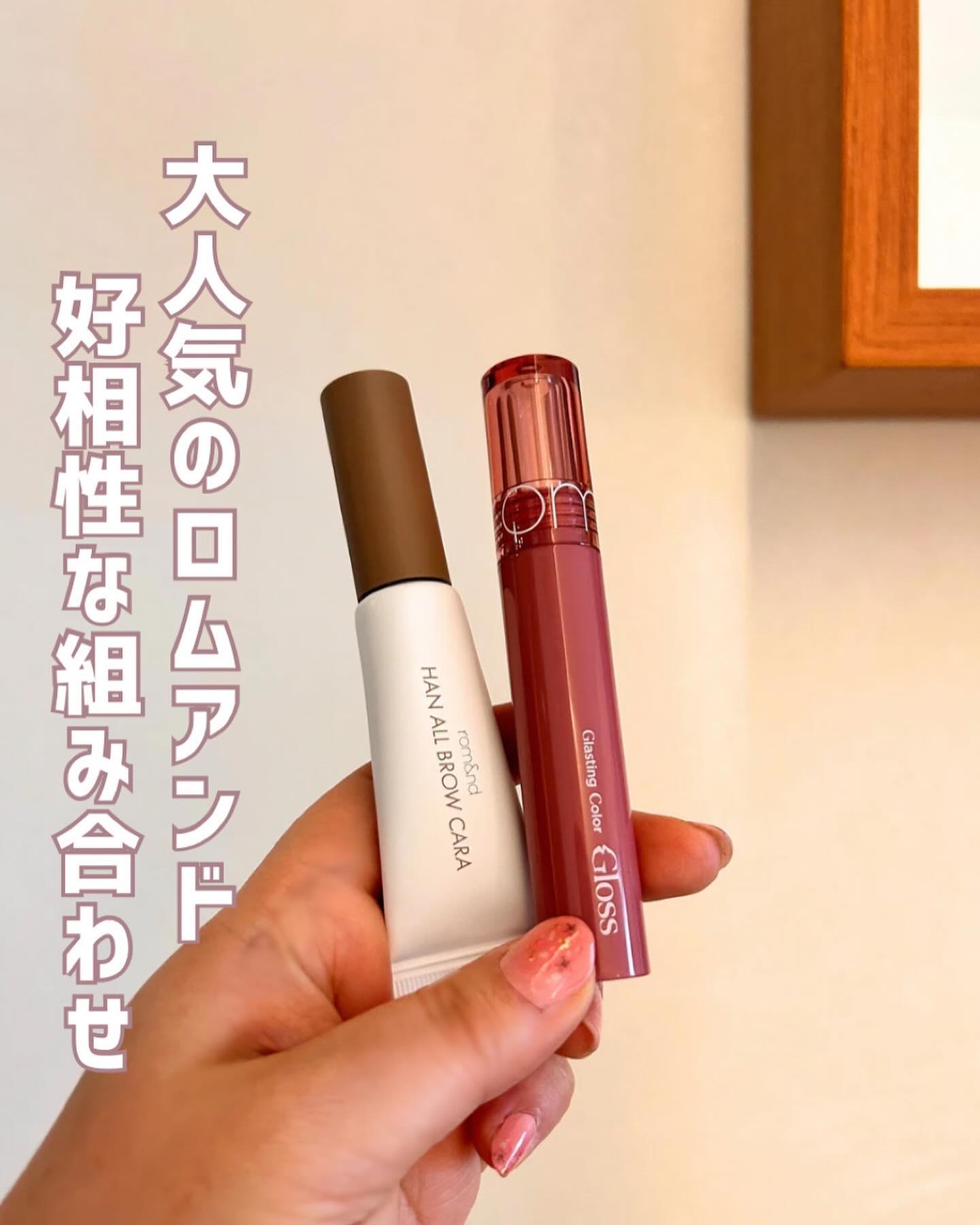 グラスティングカラーグロス/rom&nd/リップグロスを使ったクチコミ（1枚目）