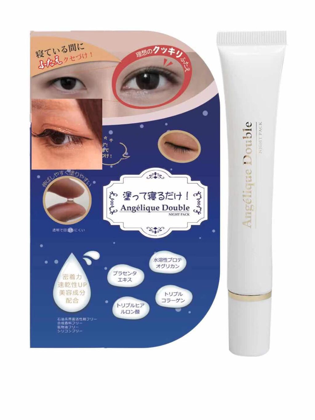 アンジュリックダブル/NATURA BLANC/二重まぶた用アイテムを使ったクチコミ(1枚目)