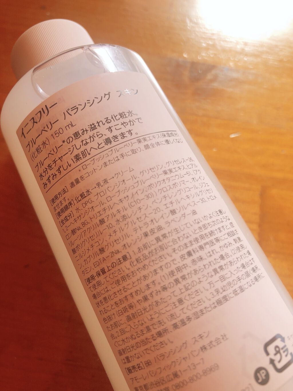 ブルーベリー　バランシングスキン/innisfree/化粧水を使ったクチコミ（2枚目）