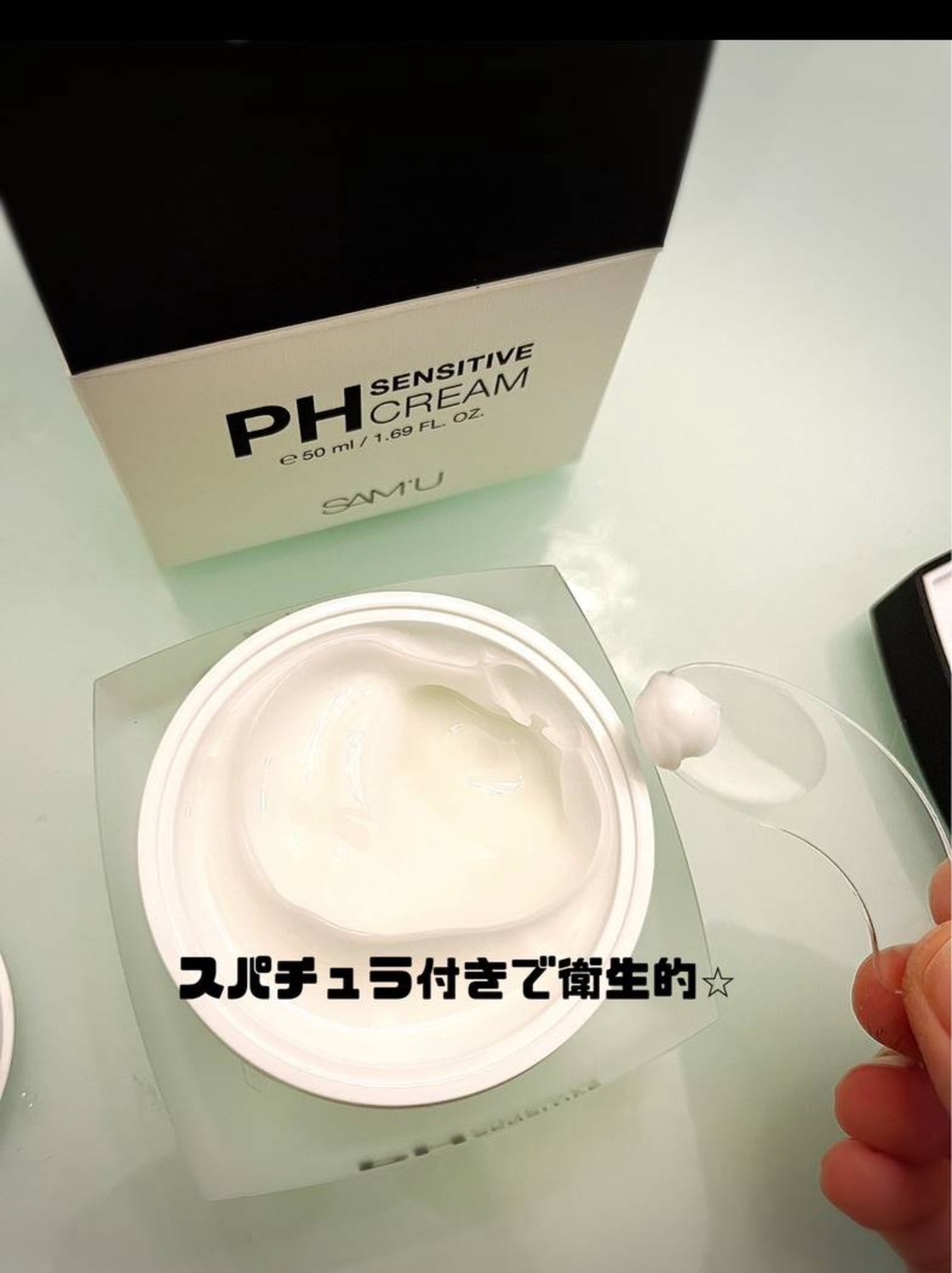 サミュ PHセンシティブクリーム/SAM'U/フェイスクリームを使ったクチコミ（2枚目）