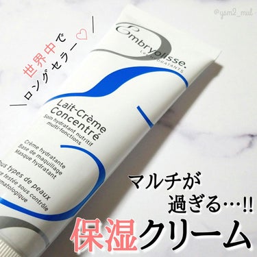 アンブリオリス モイスチャークリーム 30ml【旧】/アンブリオリス/フェイスクリームを使ったクチコミ（1枚目）