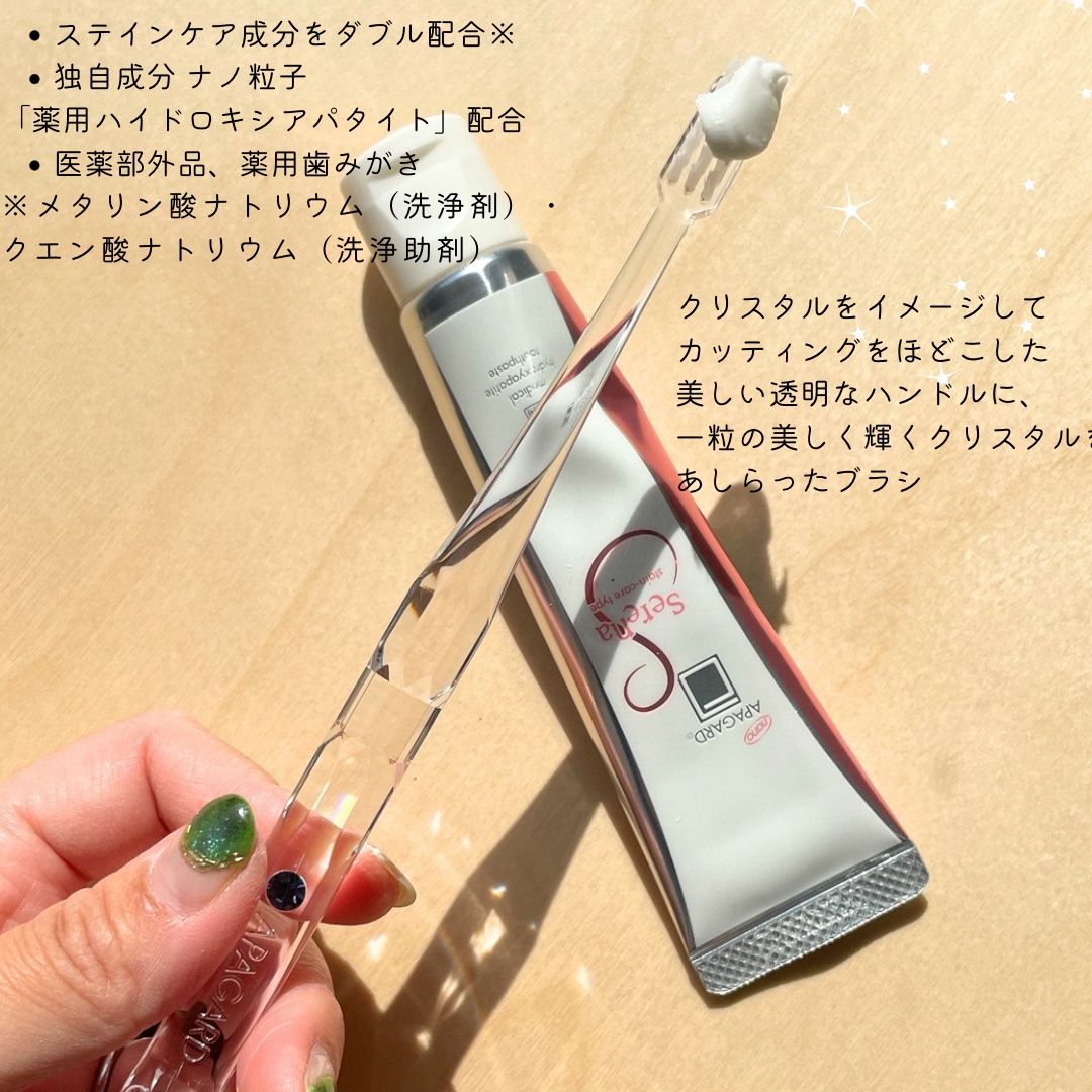 アパガードクリスタル歯ブラシ/アパガード/歯ブラシを使ったクチコミ（2枚目）