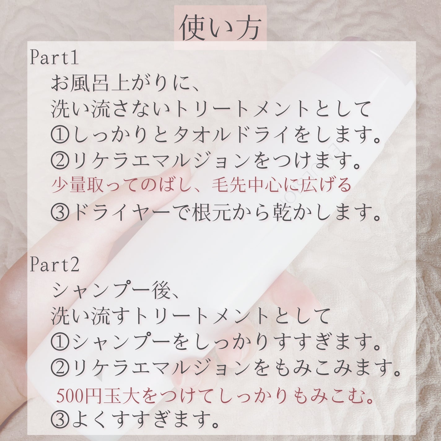 リケラエマルジョン/リトルサイエンティスト/ヘアミルクを使ったクチコミ(3枚目)