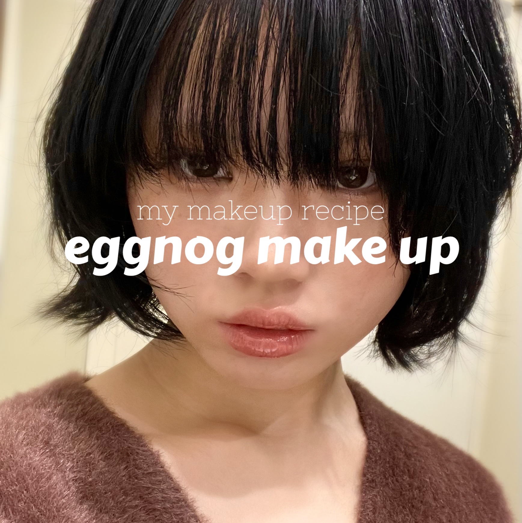 excel デイスキンコンフォートのクチコミ「\\この冬おすすめメイク！EGGNOG MAKEUP//

ほんわか温かなおすすめメイクです☕.....」（1枚目）