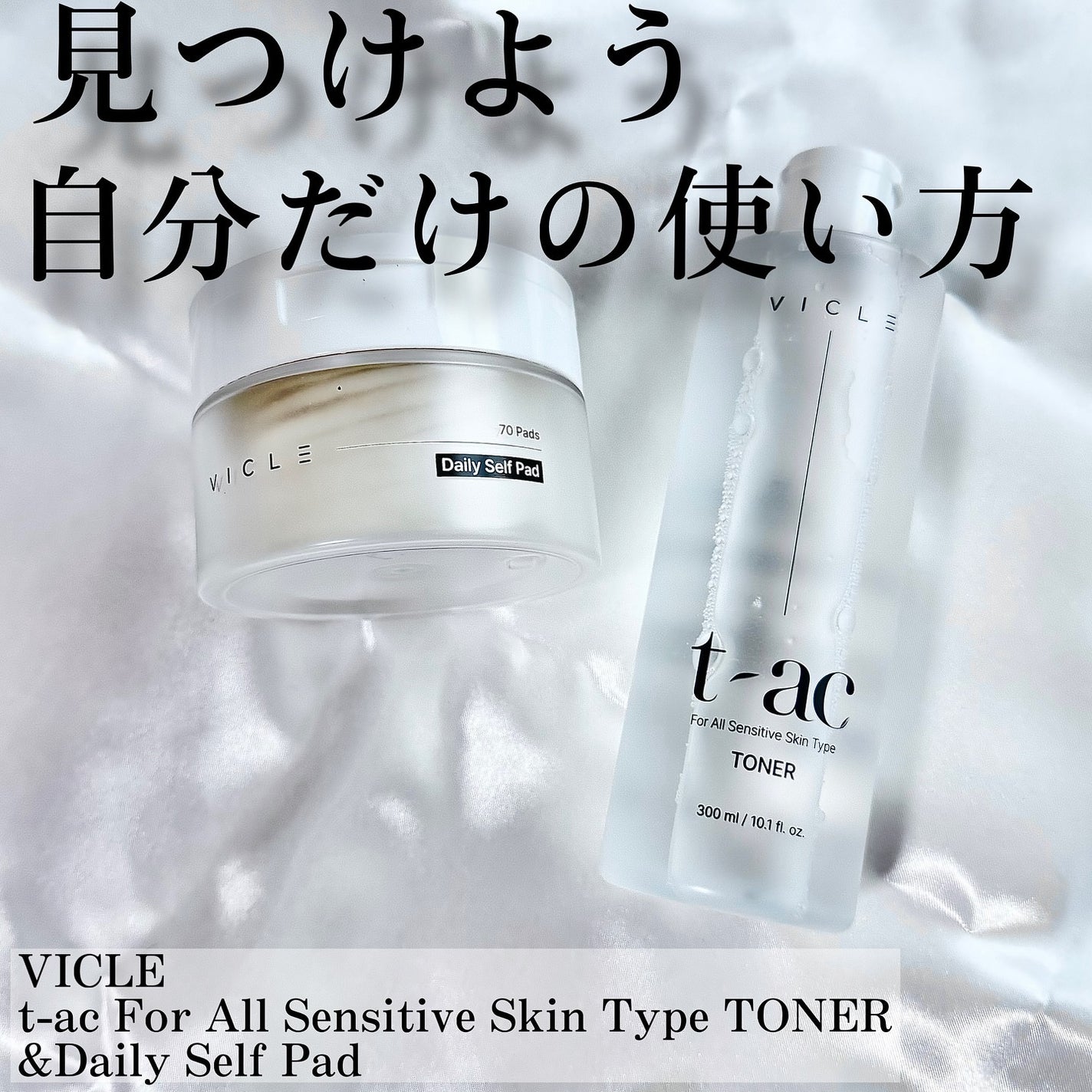 t-ac トナー/VICLE/化粧水を使ったクチコミ(1枚目)