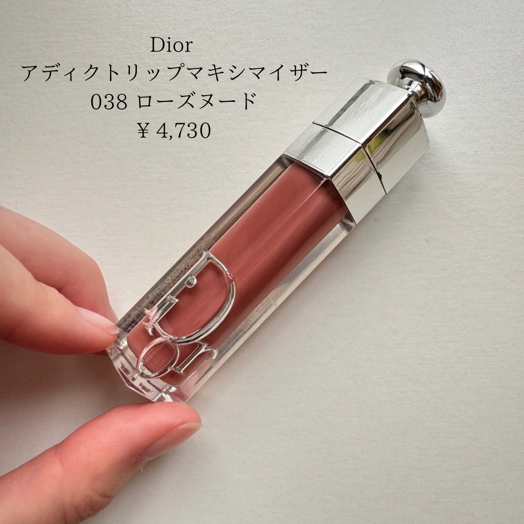 ディオール アディクト リップ マキシマイザー 038ローズ ヌード/Dior/リップグロスを使ったクチコミ（2枚目）