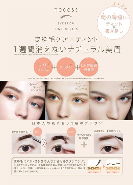 コジット necess まゆ美容液ティントのクチコミ「【使った商品】
コジット
necess まゆ美容液ティント
【色味】
グレーブラウン
【使.....」(3枚目)