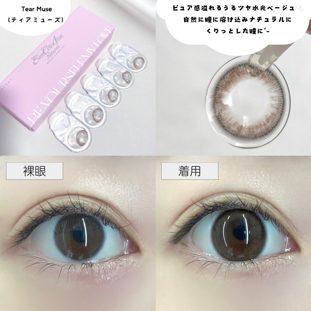 エバーカラーワンデーナチュラル モイストレーベルUV/エバーカラー/ワンデー（１DAY）カラコンを使ったクチコミ（3枚目）