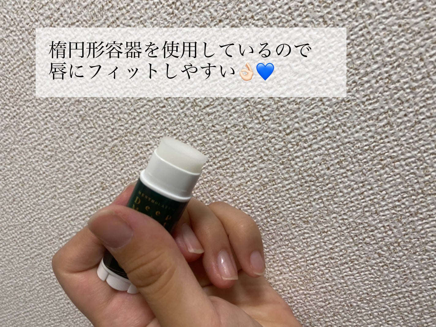 ディープモイスト メントール/メンソレータム/リップクリームを使ったクチコミ(2枚目)