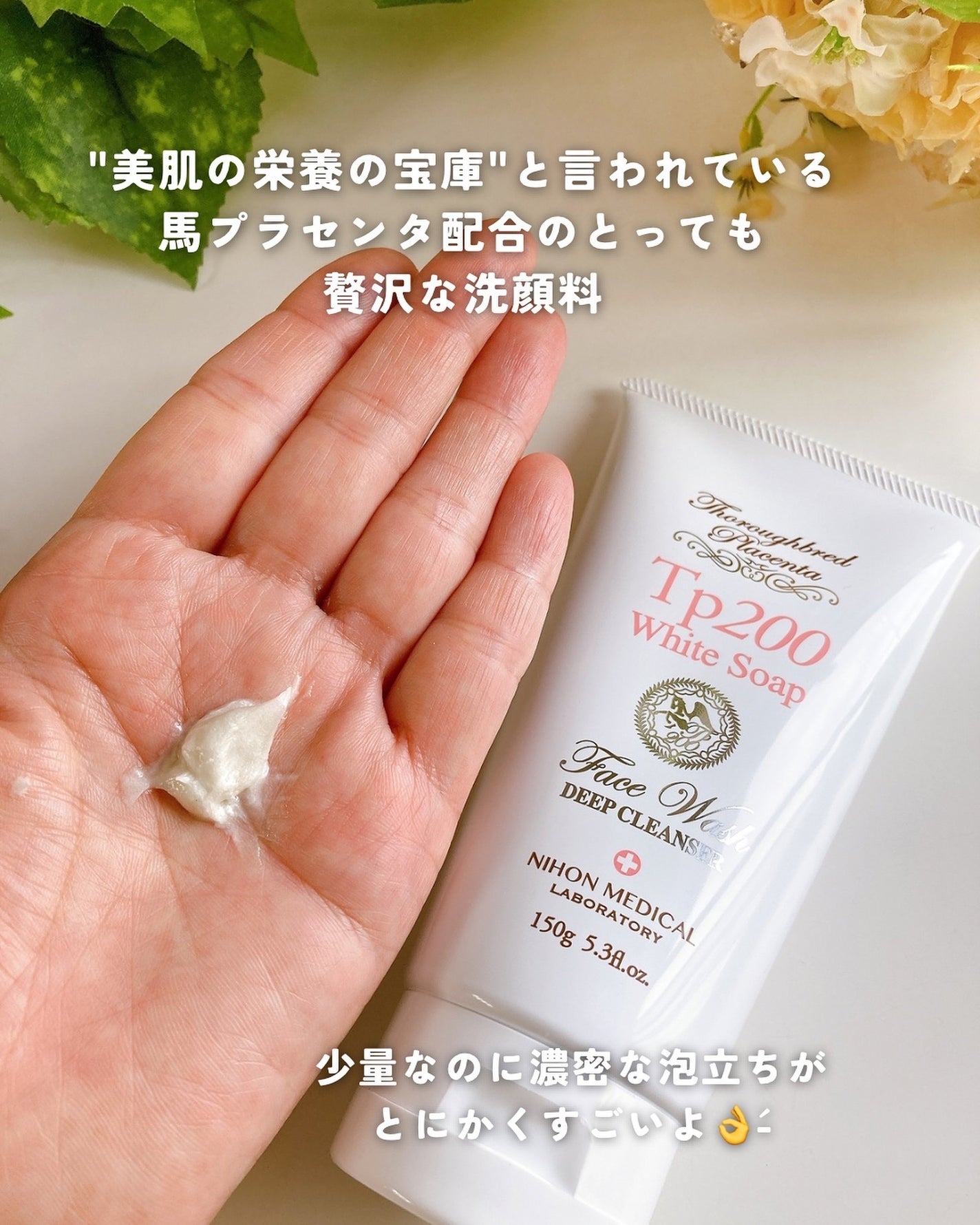 Tp200ホワイトソープ/咲楽/洗顔フォームを使ったクチコミ(2枚目)