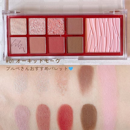 ミックスブラーリングアイパレット/wakemake/マルチパレットを使ったクチコミ(3枚目)