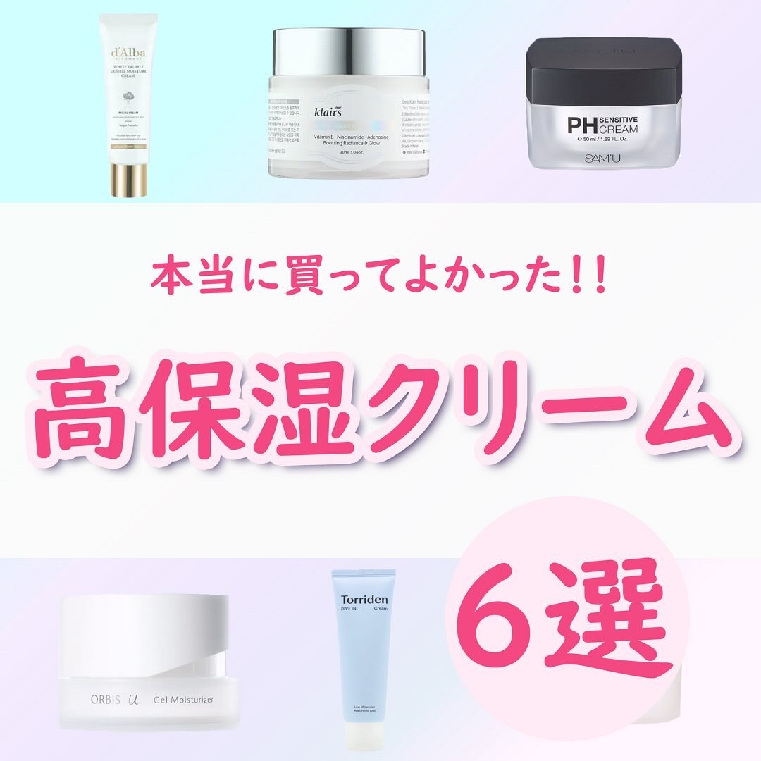 サミュ PHセンシティブクリーム/SAM'U/フェイスクリームを使ったクチコミ（1枚目）