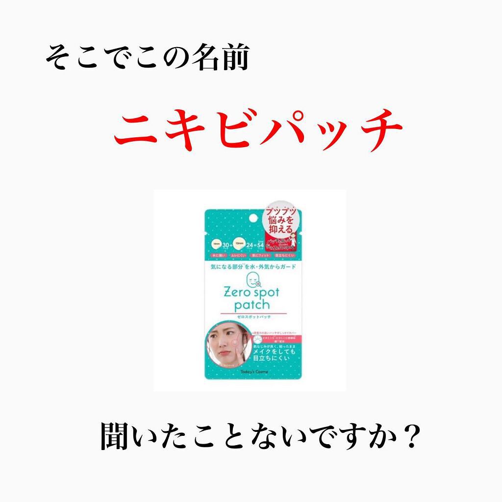 kento@パーソナルスキンケア on LIPS 「こんばんは!けんとです!今日は気になる質問の多かったニキビパッ..」(3枚目)