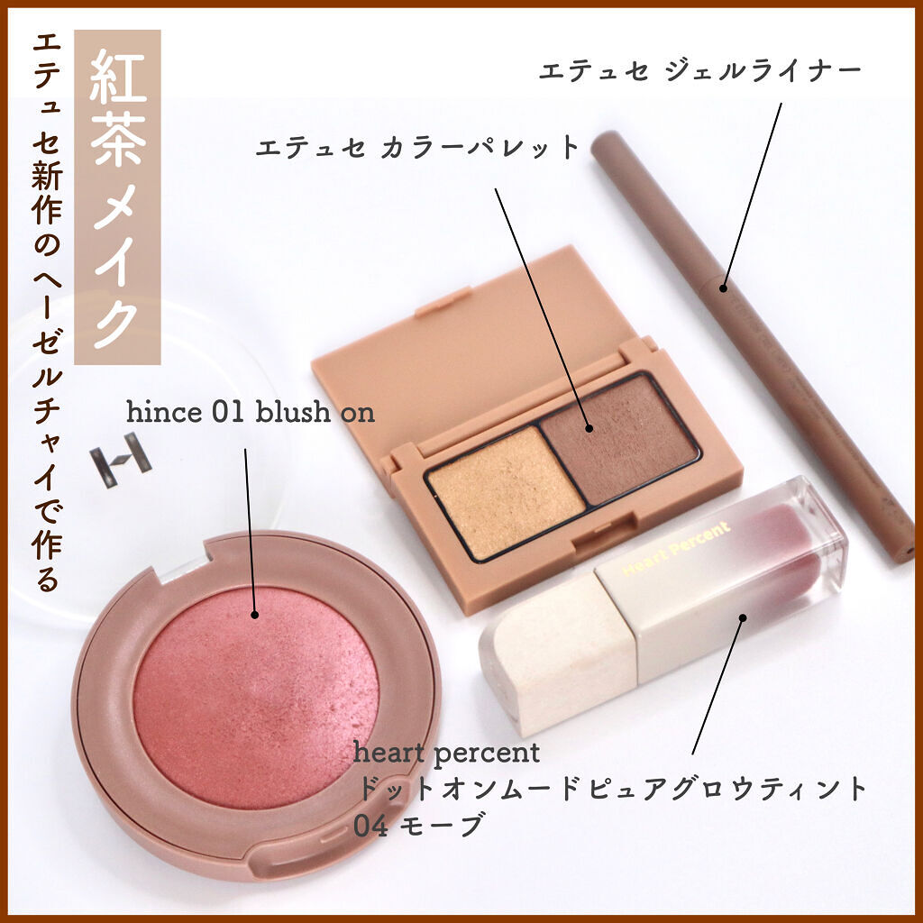 トゥルーディメンショングロウチーク/hince/パウダーチークを使ったクチコミ（1枚目）