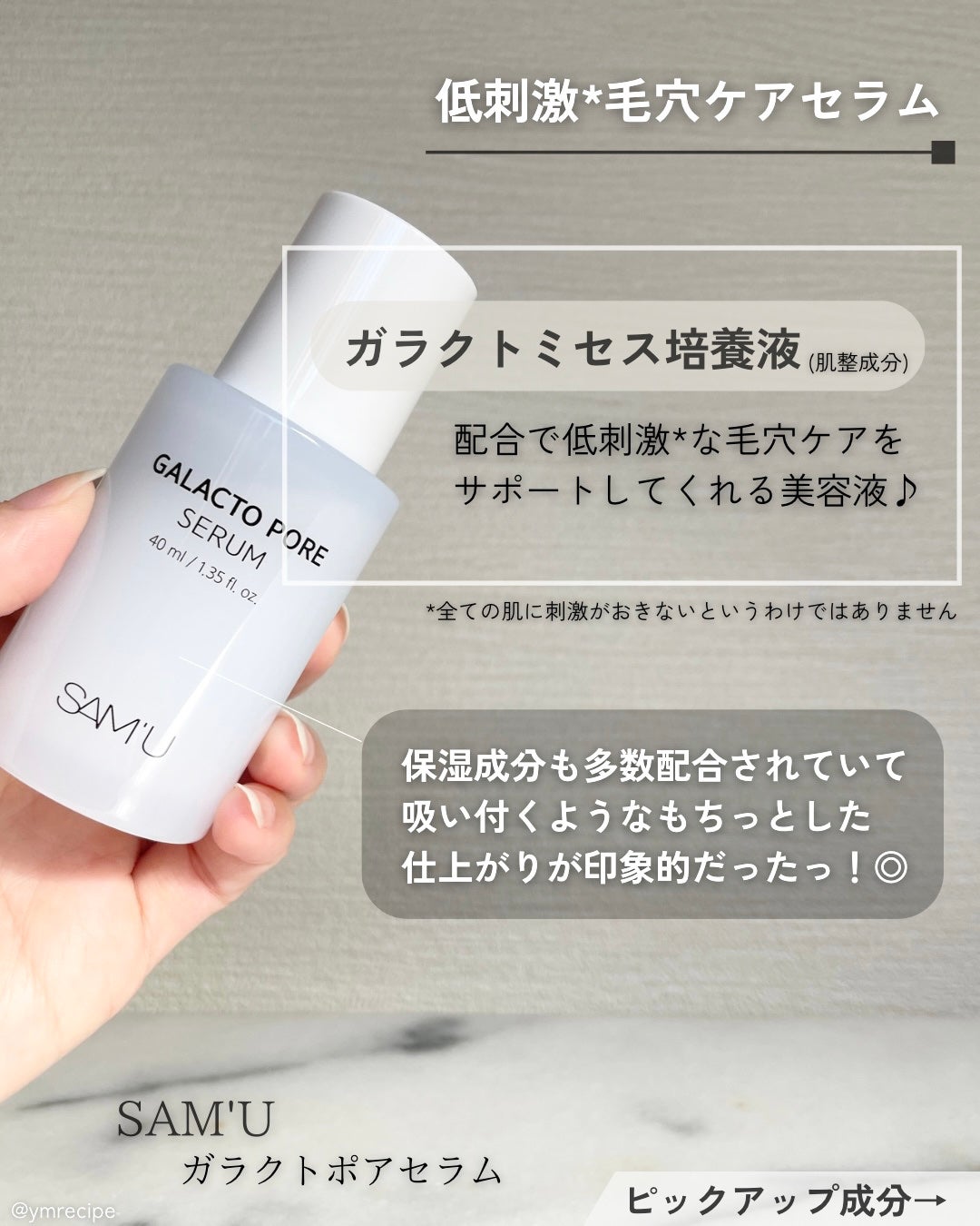 PHセンシティブマスクスージング&モイスト/SAM'U/シートマスク・パックを使ったクチコミ(2枚目)