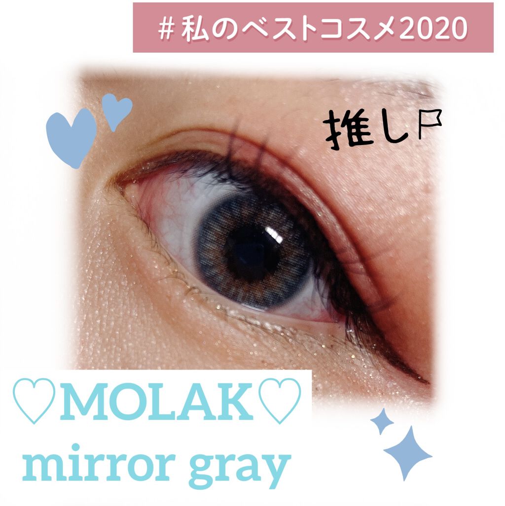 MOLAK 1day/MOLAK/ワンデー（１DAY）カラコンを使ったクチコミ（1枚目）