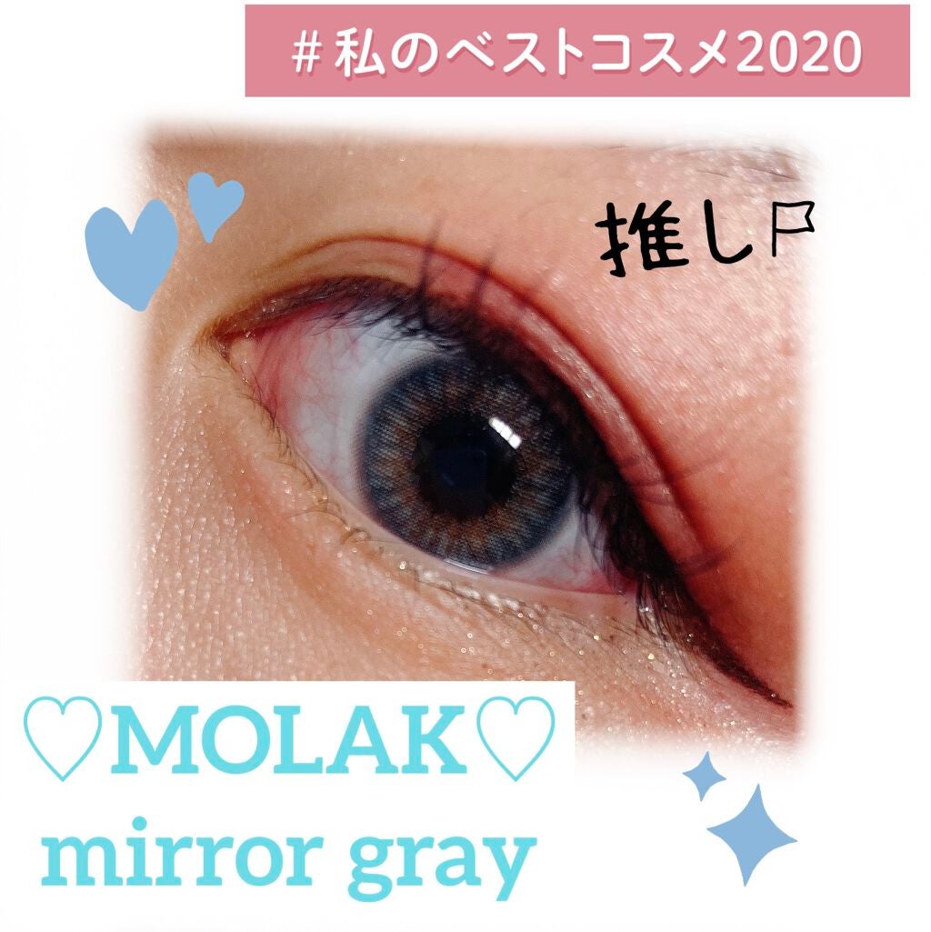 MOLAK 1day/MOLAK/ワンデー(1DAY)カラコンを使ったクチコミ(1枚目)